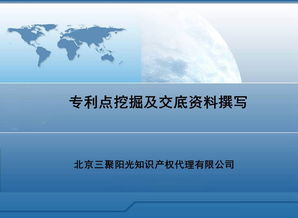 知識(shí)產(chǎn)權(quán)之窗 技術(shù)轉(zhuǎn)讓的機(jī)遇與挑戰(zhàn)